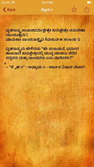 Bhagavad Gita in Kannada(圖1)-速報App