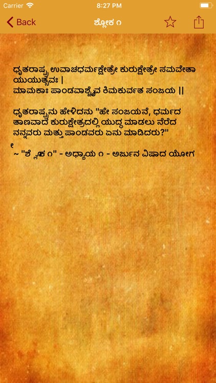 Bhagavad Gita 18 Chapter In Kannada