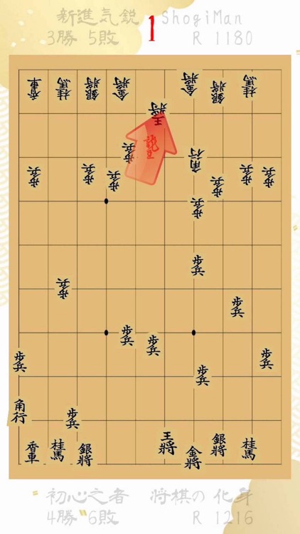 力学将棋【RikigakuShogi】 screenshot-3