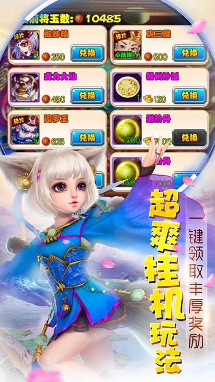 西游伏妖录-轻松挂机无压游戏