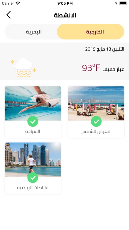 Q Weather - أرصاد قطر screenshot-4