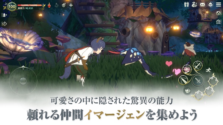 二ノ国:Cross Worlds screenshot-6