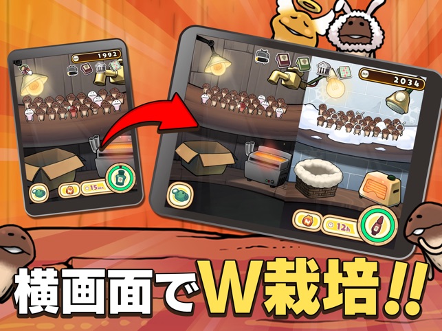 元祖 なめこ栽培キット をapp Storeで 元祖 なめこ栽培キット をapp Storeで