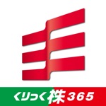 岡三オンライン株365 ‐ 取引所CFD（くりっく株365）