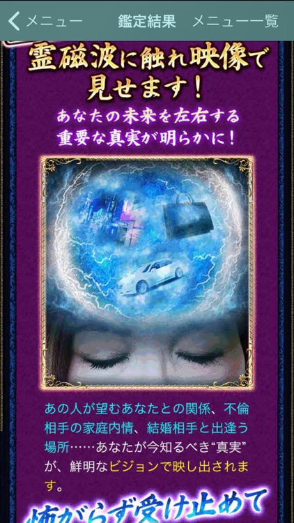 当てすぎTV自粛の占い【心霊占い師SHIN-HA】霊磁波占い