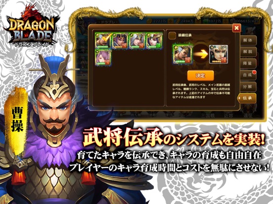 三国志烈伝ドラゴンブレイド[ドラブレ]三国育成カードRPGのおすすめ画像4