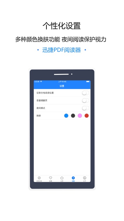 迅捷PDF阅读器 - 专业PDF编辑浏览签名工具 screenshot-3