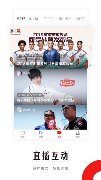 NetEase News Pro screenshot-5