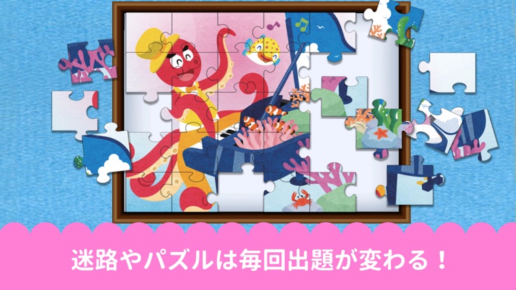 しまじろう冒険絵本アプリ screenshot-3