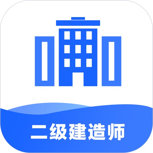 二建题库2022-最新二级建造师考试题库