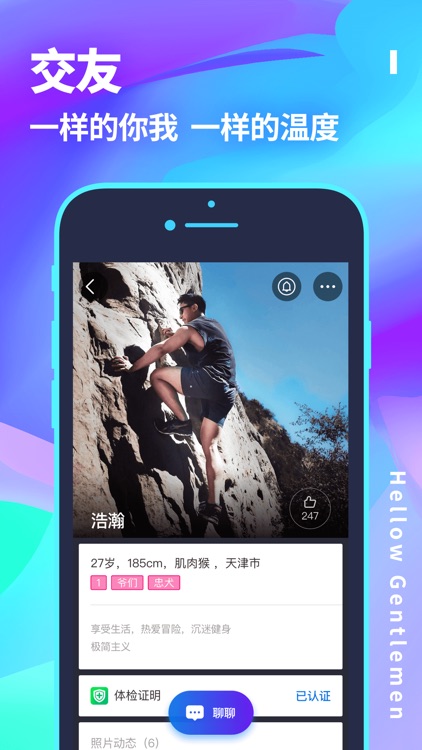 BlueG-同志交友app