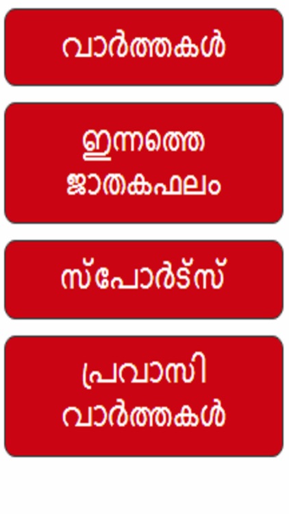 Malayalam News screenshot-4