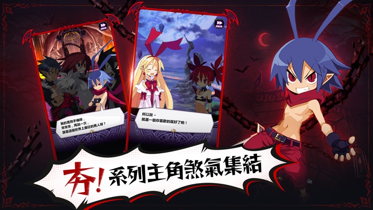 魔界戰記DISGAEA RPG