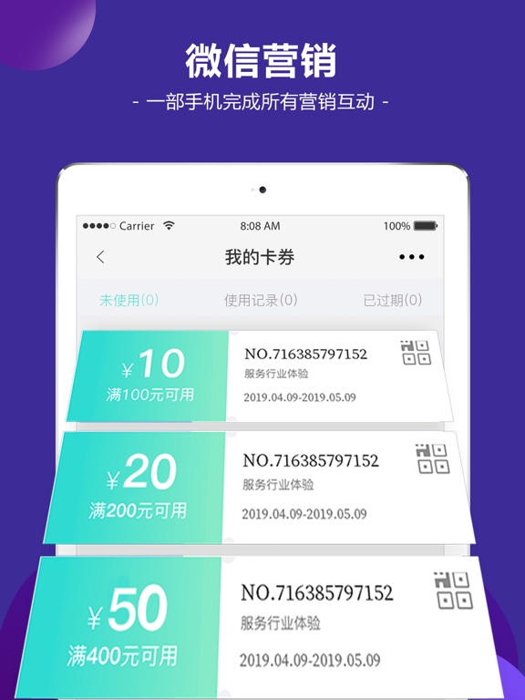 Screenshot #6 pour 智讯开店宝-会员管理收银记账软件