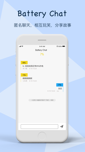 Battery Chat-低電量社交軟件(圖3)-速報App