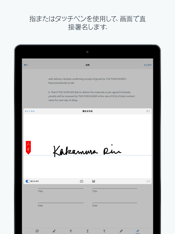 Adobe Acrobat Reader Intuneのおすすめ画像4