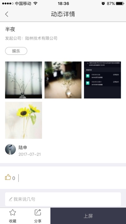 小燕汇客 screenshot-3