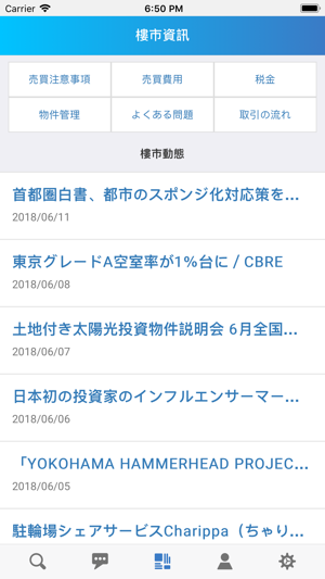 TSUNAGIBA(圖2)-速報App