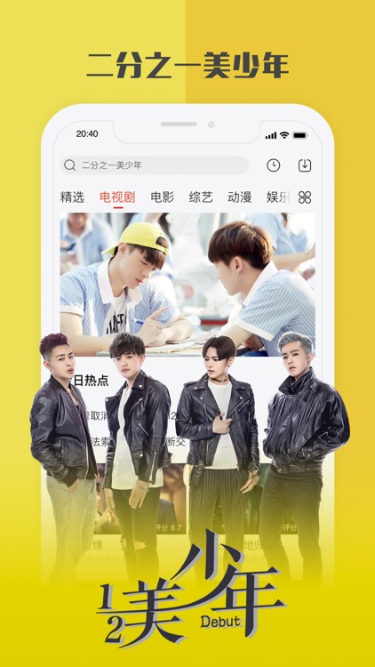 乐视视频 就视不一样