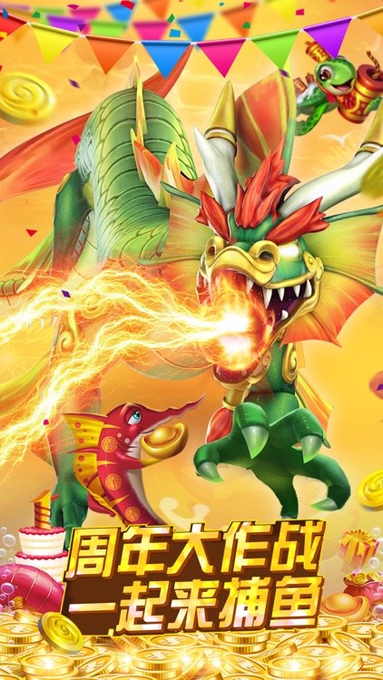 全民捕魚3D - 休閒互動捕魚遊戲 screenshot-0