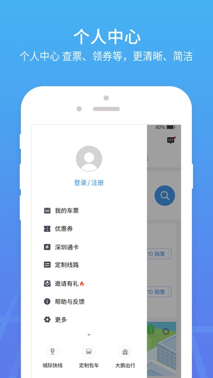 优点巴士 screenshot-3