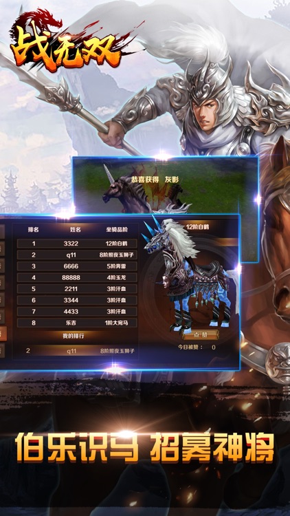 战无双·斩-正统三国志国战动作手游