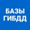 С помощью этого приложения Вы сможете проверить следующую информацию по интересующему автомобилю: