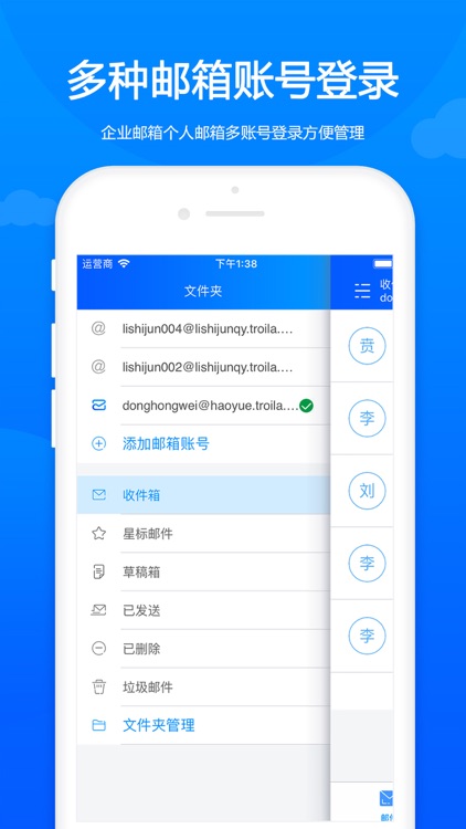 卓朗云邮——便捷的企业邮箱