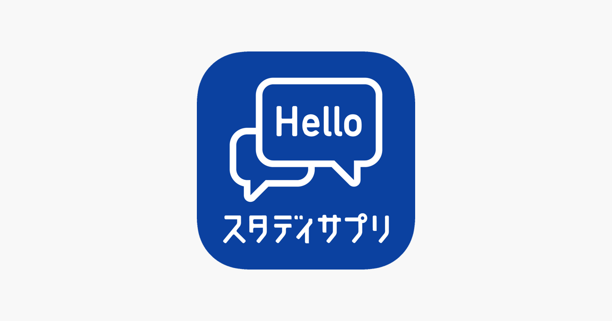 英会話 英語リスニング スタディサプリenglish En App Store