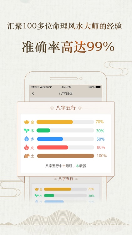 八字风水命盘-周易算命大师