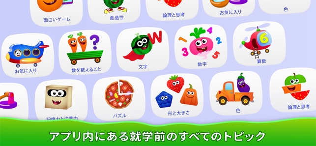 子供ゲーム 算数そして形色 幼児向け知育数学 をapp Storeで