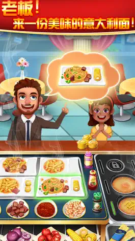 Game screenshot Crazy Cooking Chef apk