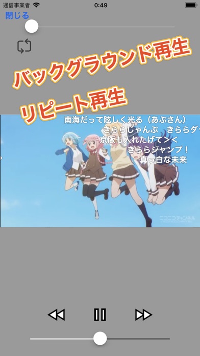 オフライン再生forニコニコのスクリーンショット1 オフライン再生forニコニコのスクリーンショット1