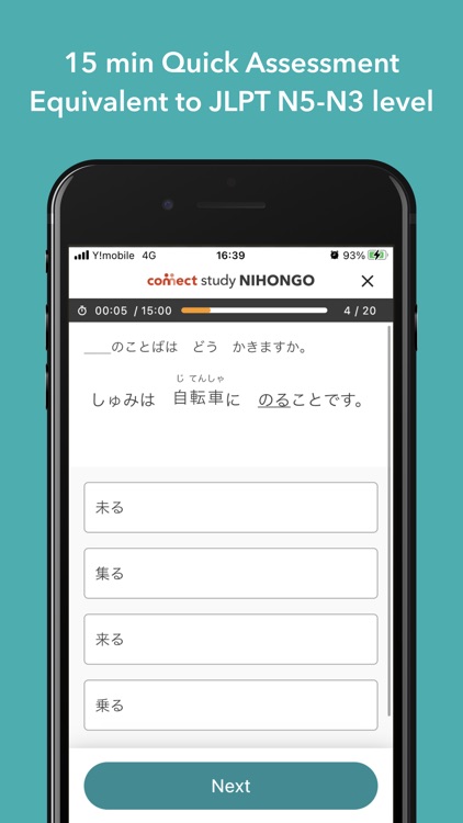 Connect Study NIHONGO screenshot-6