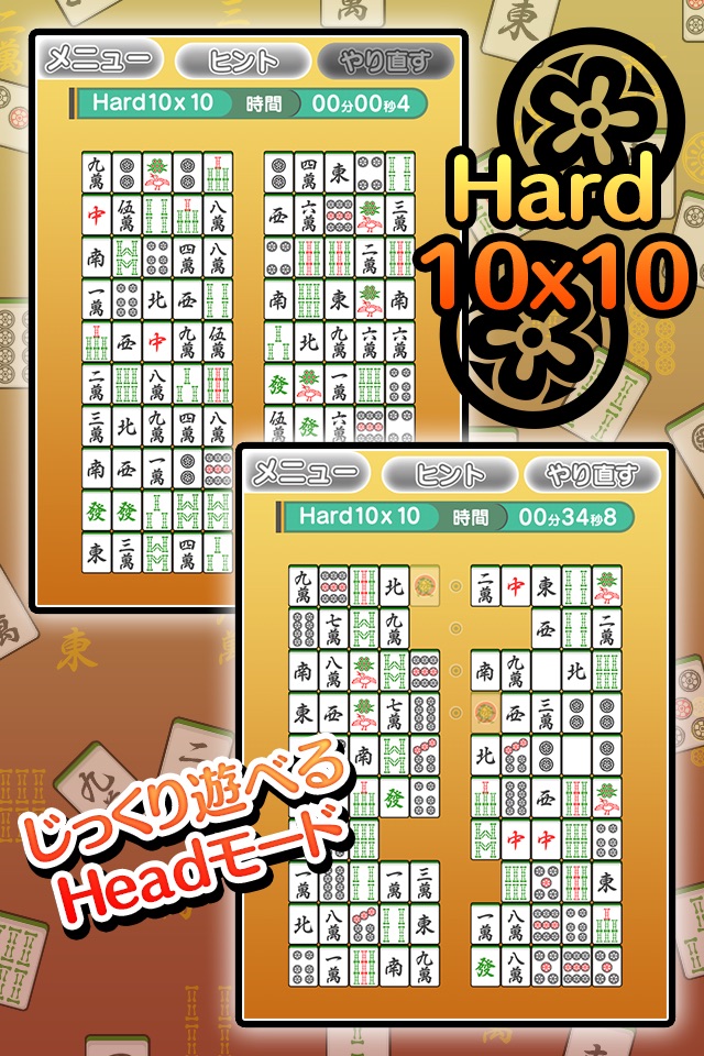 Basic Nikakudori screenshot 2