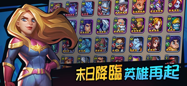 英雄傳奇-RPG策略放置遊戲(圖4)-速報App