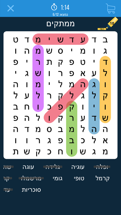 התפזורת - תפזורת מילים Screenshot 5