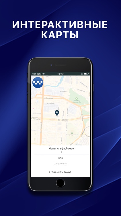 Такси Ветер screenshot-3