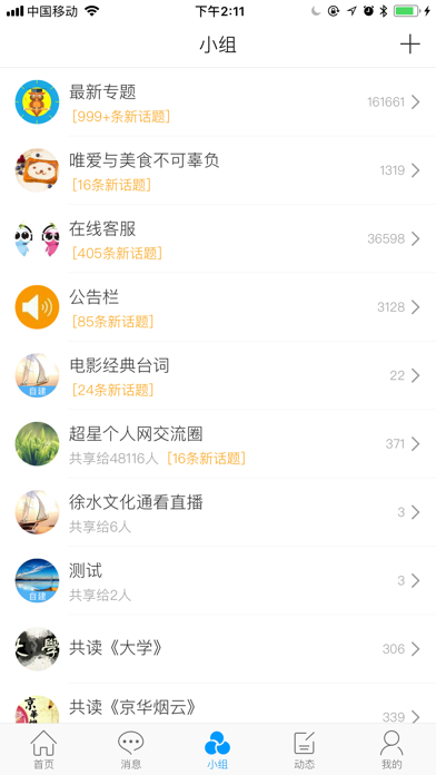 连云港市图书馆 screenshot 4