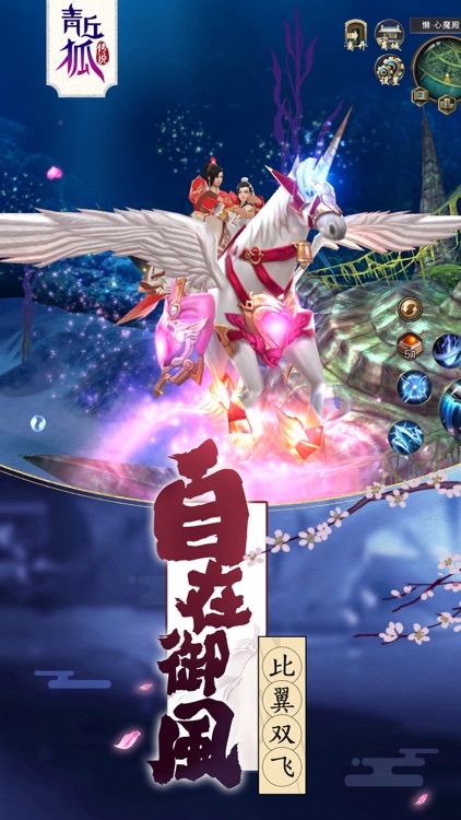 青丘狐传说-恋爱季
