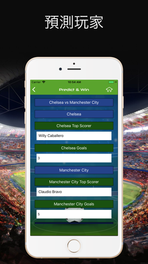 Football Predict & Win(圖5)-速報App