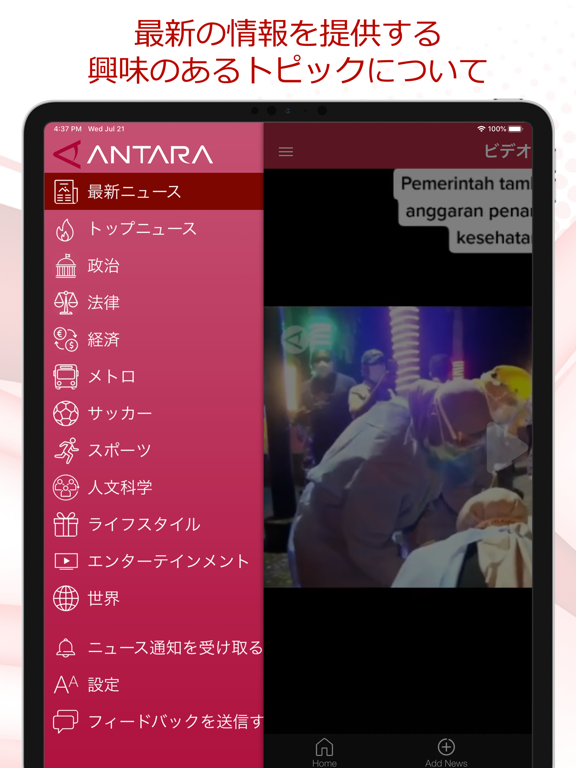 ANTARA ニュース速報のおすすめ画像5