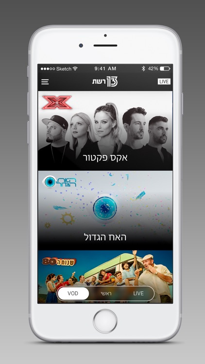 רשת 13