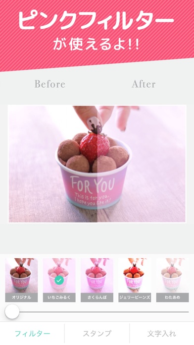 画像加工と画像検索 - 「プリ画像」byGMO screenshot1