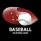 Baseball QLD is THE communication platform for Baseball Clubs in QLD