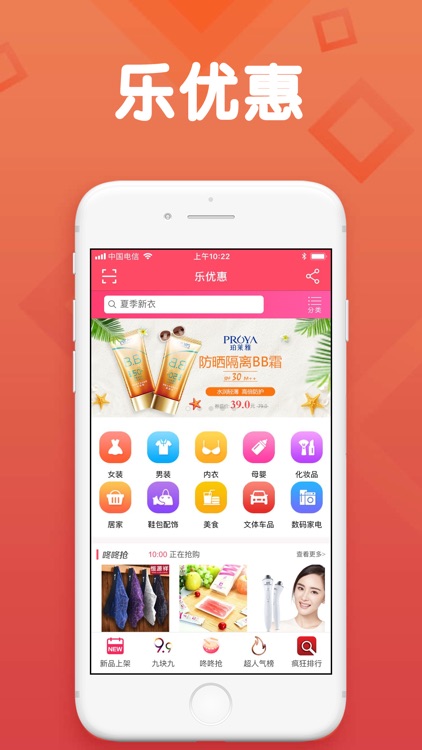 乐优惠 - 购物省钱返利APP