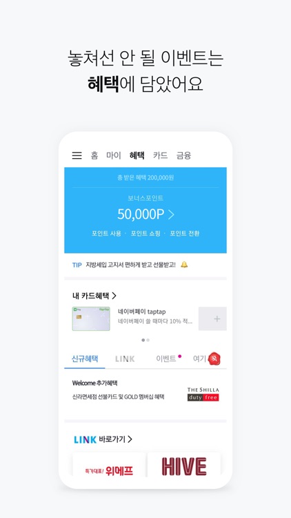 삼성카드 마이홈 screenshot-3