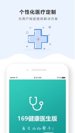 169医生版(圖1)-速報App