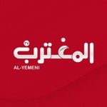 قناة المغترب اليمني الفضائية