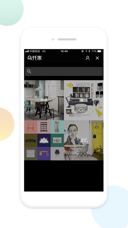 乌托家 - 极有家正品,最美的家居装修设计管家